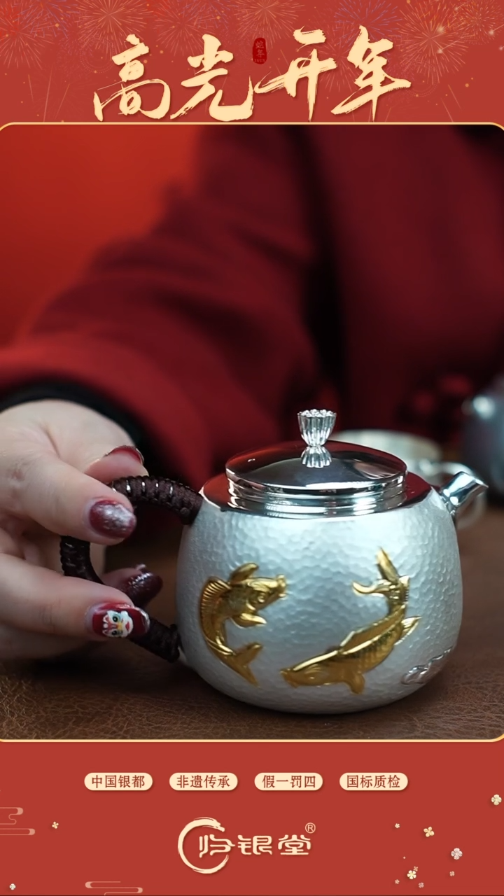 【闪购商品】镀金双鱼泡茶壶约249克