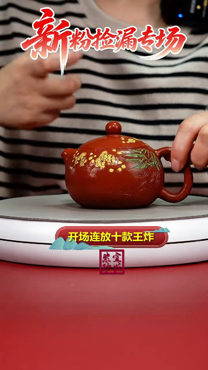 茶壶紫砂朱泥梅花自如西施250cc