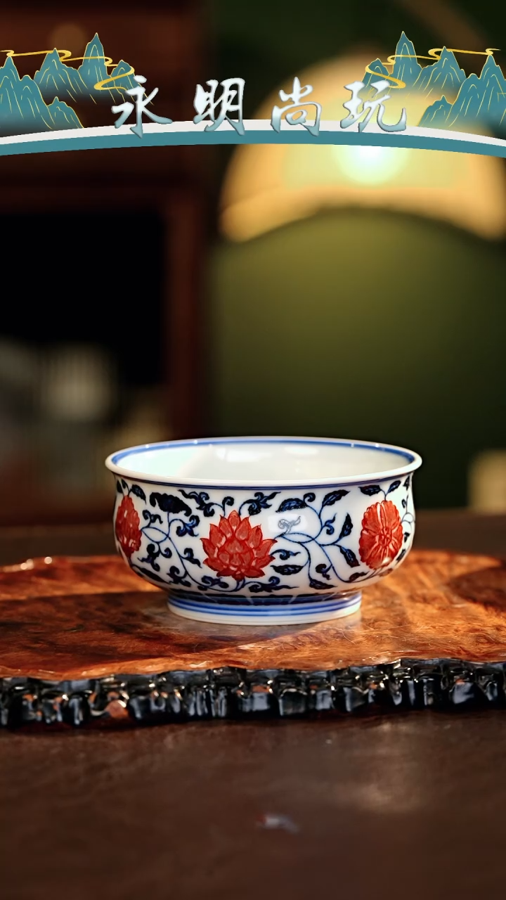 【闪购商品】瓷片永明尚玩............