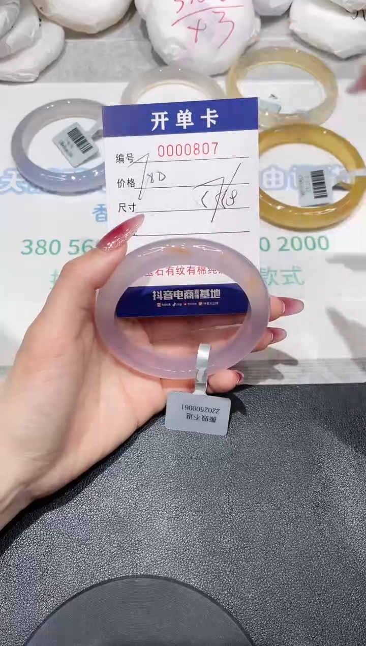 【闪购商品】玛瑙/玉髓手镯未镶嵌807