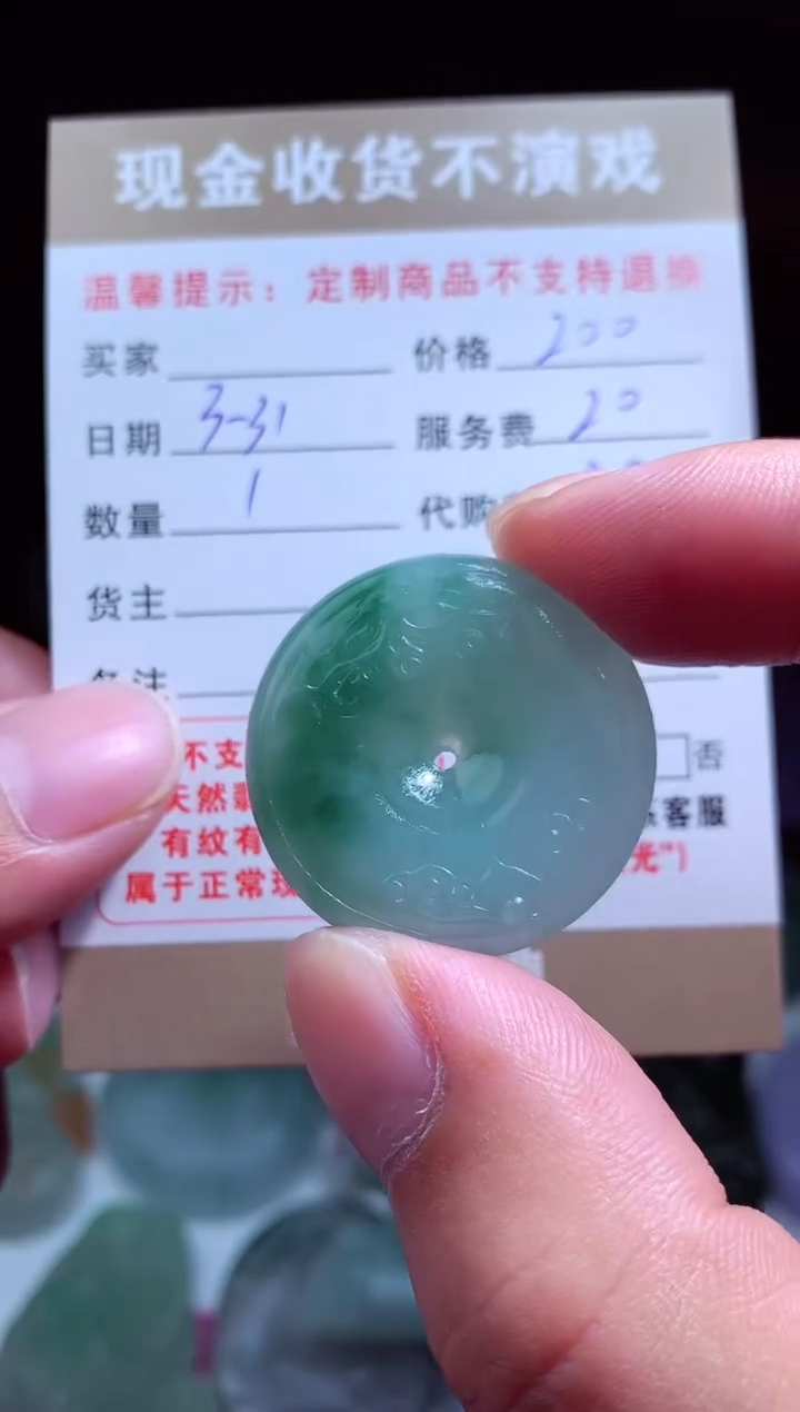 定制翡翠未镶嵌 翡翠毛货定制459586