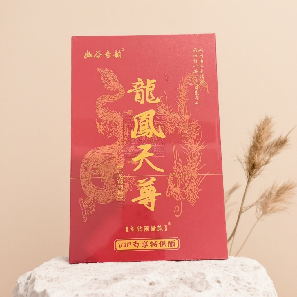 【幽谷奇韵】龙凤天尊 九龙窠肉桂 高级茶叶 武夷岩茶