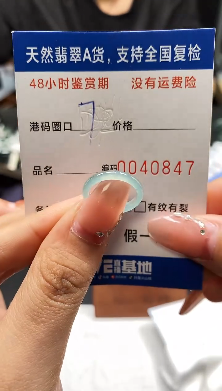 未镶嵌戒指翡翠天然A货翡翠
