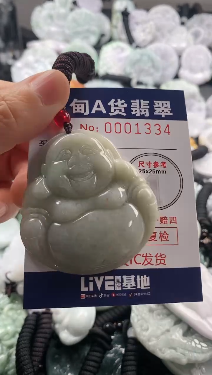 【闪购商品】翡翠吊坠(不含链)未镶嵌1