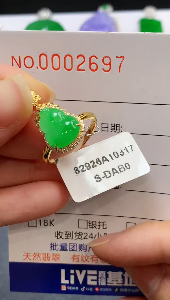 【闪购商品】翡翠戒指18K金镶嵌2697