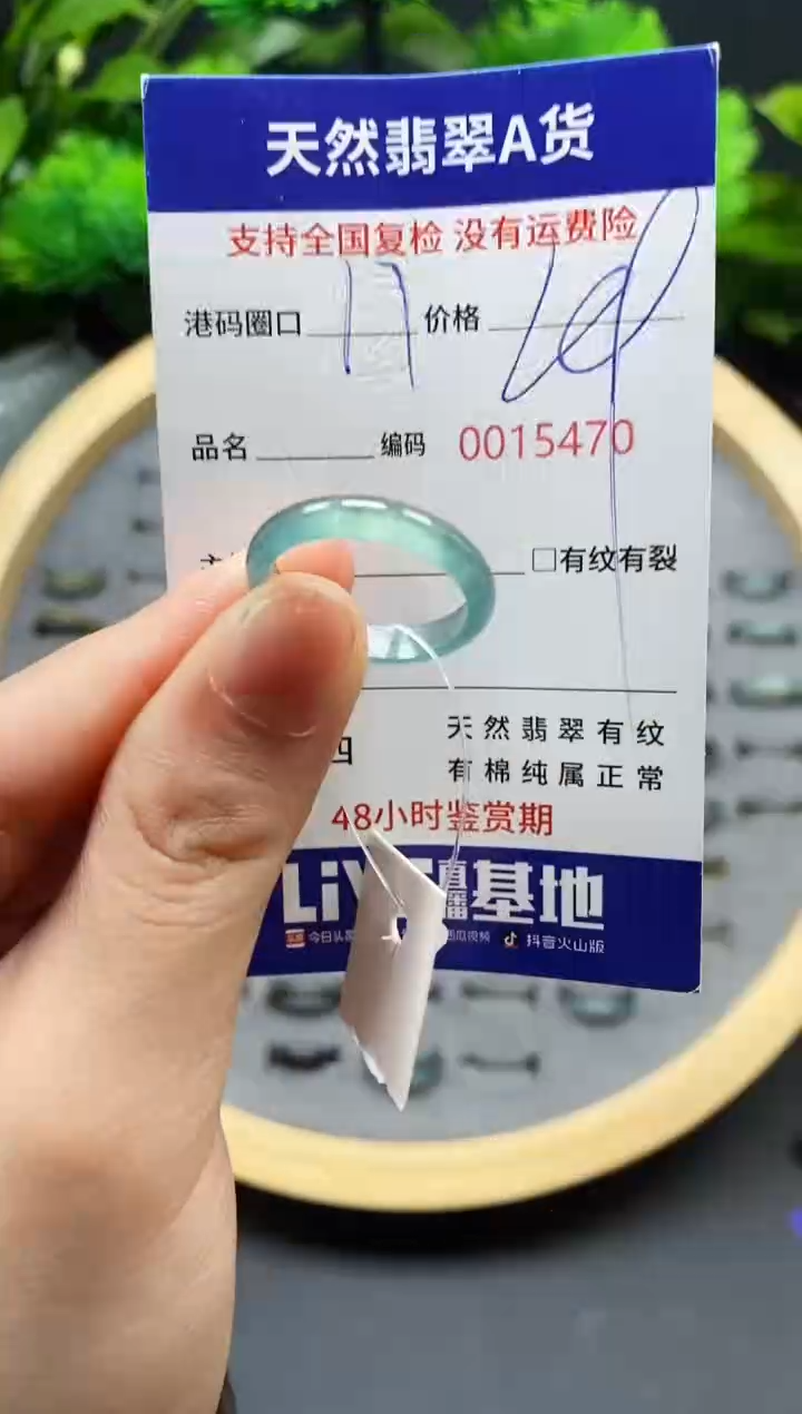 【闪购商品】翡翠戒指未镶嵌天然翡翠戒圈5470