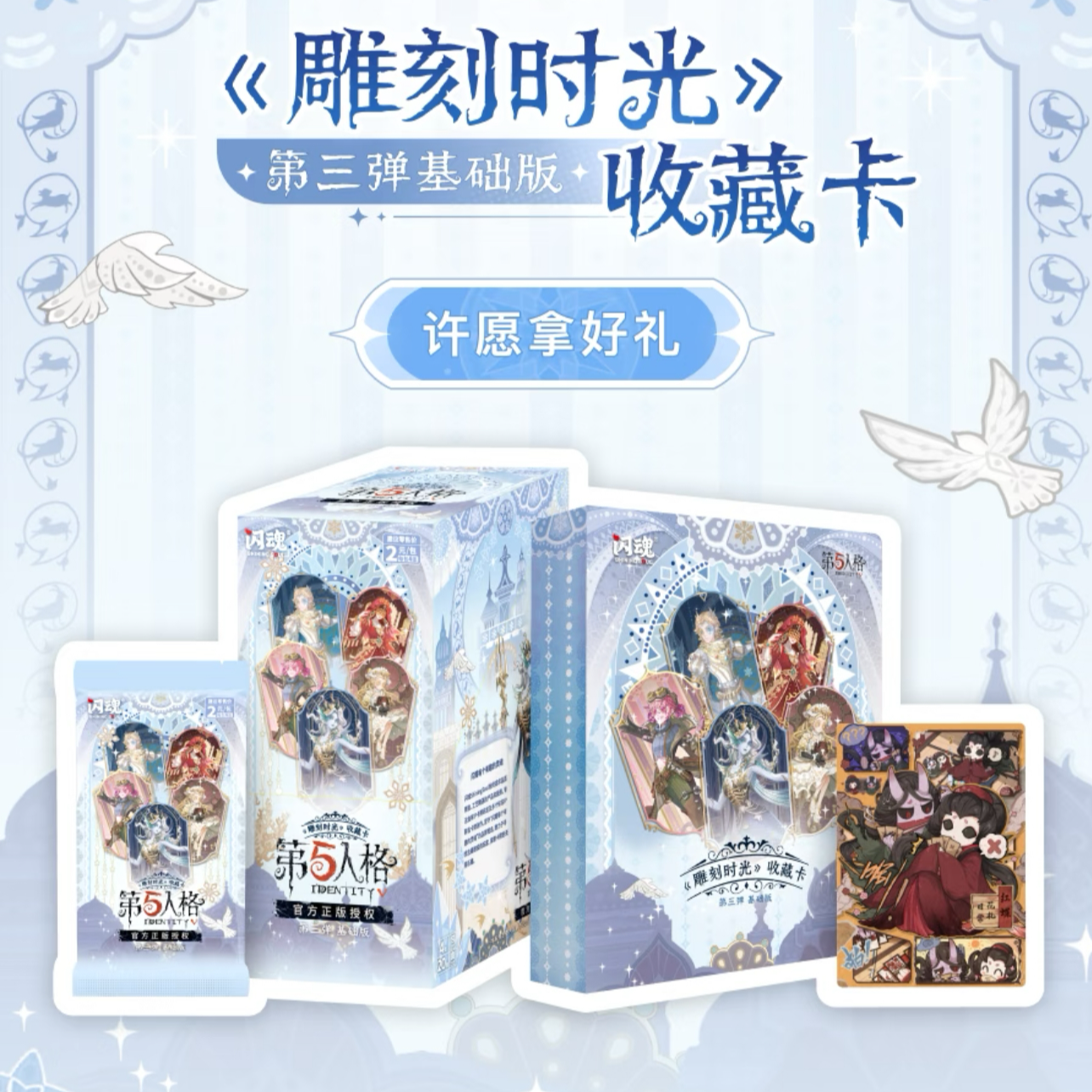 【拆盒】【小七大胃王】第3弹基础版雕刻时光收藏卡牌