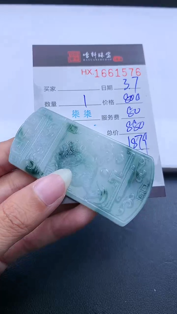 【闪购商品】翡翠挂件未镶嵌哈轩 挂件1