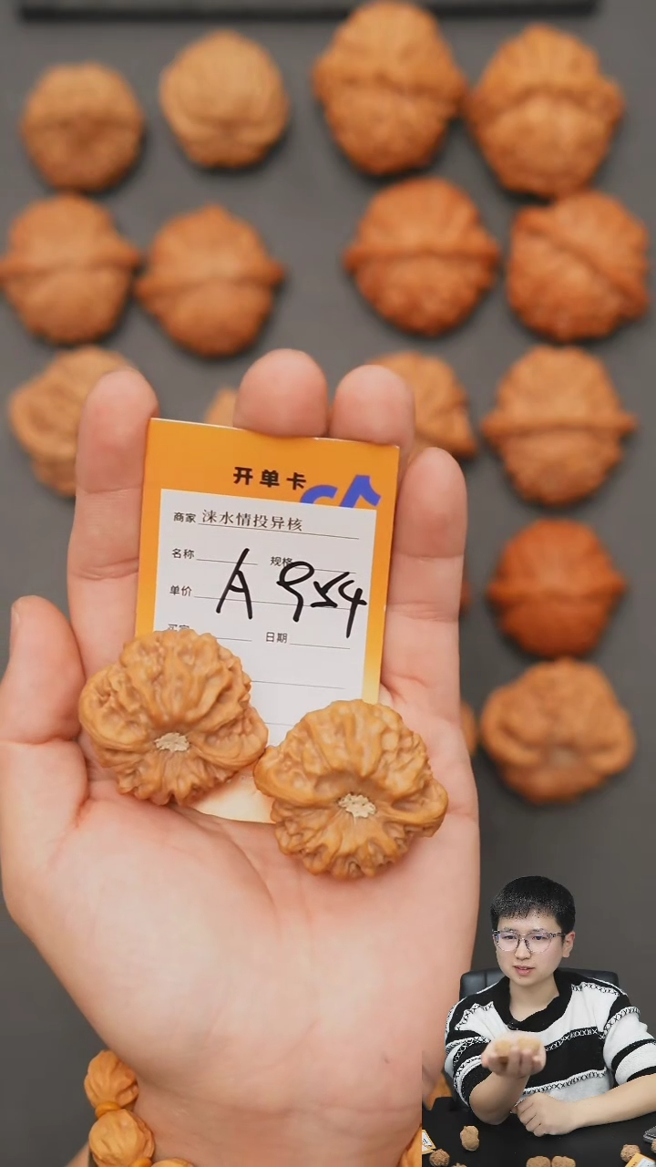 【闪购商品】文玩核桃把件龙门涧41