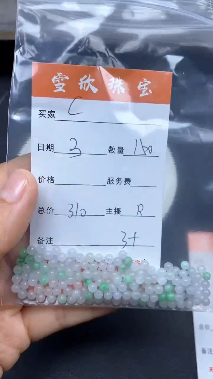 颈饰未镶嵌翡翠C****^雪欣散珠定制diy