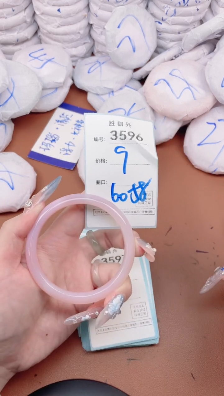 【闪购商品】玛瑙/玉髓手镯未镶嵌3596