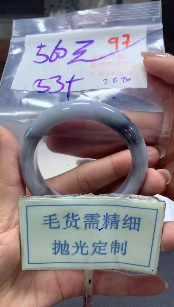 【闪购商品】定制翡翠未镶嵌毛货需精细抛光+97手镯发1件+560