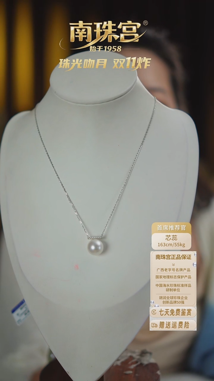 颈饰银S925镶嵌海水珍珠13-14mm 澳白