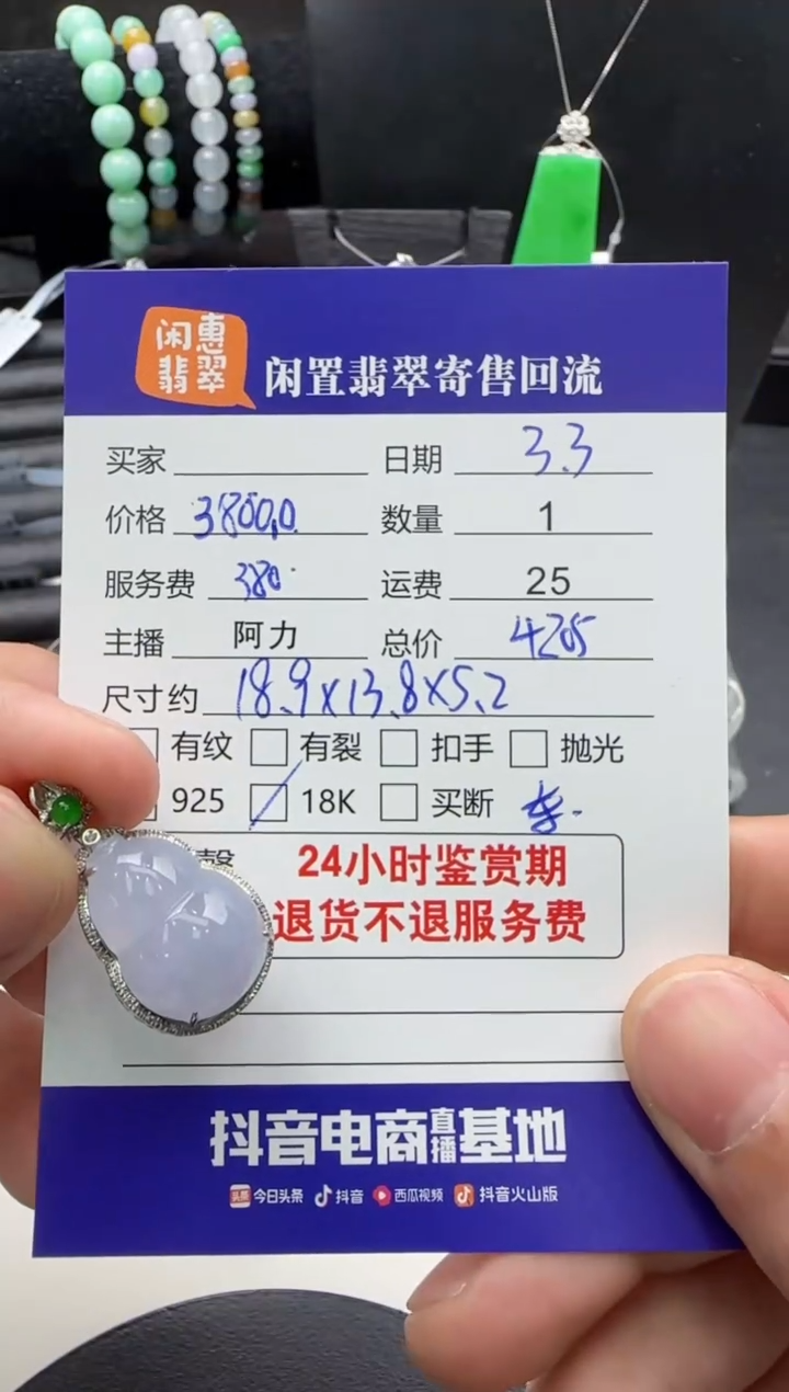 【闪购商品】翡翠吊坠(不含链)18K金镶嵌翡翠吊坠