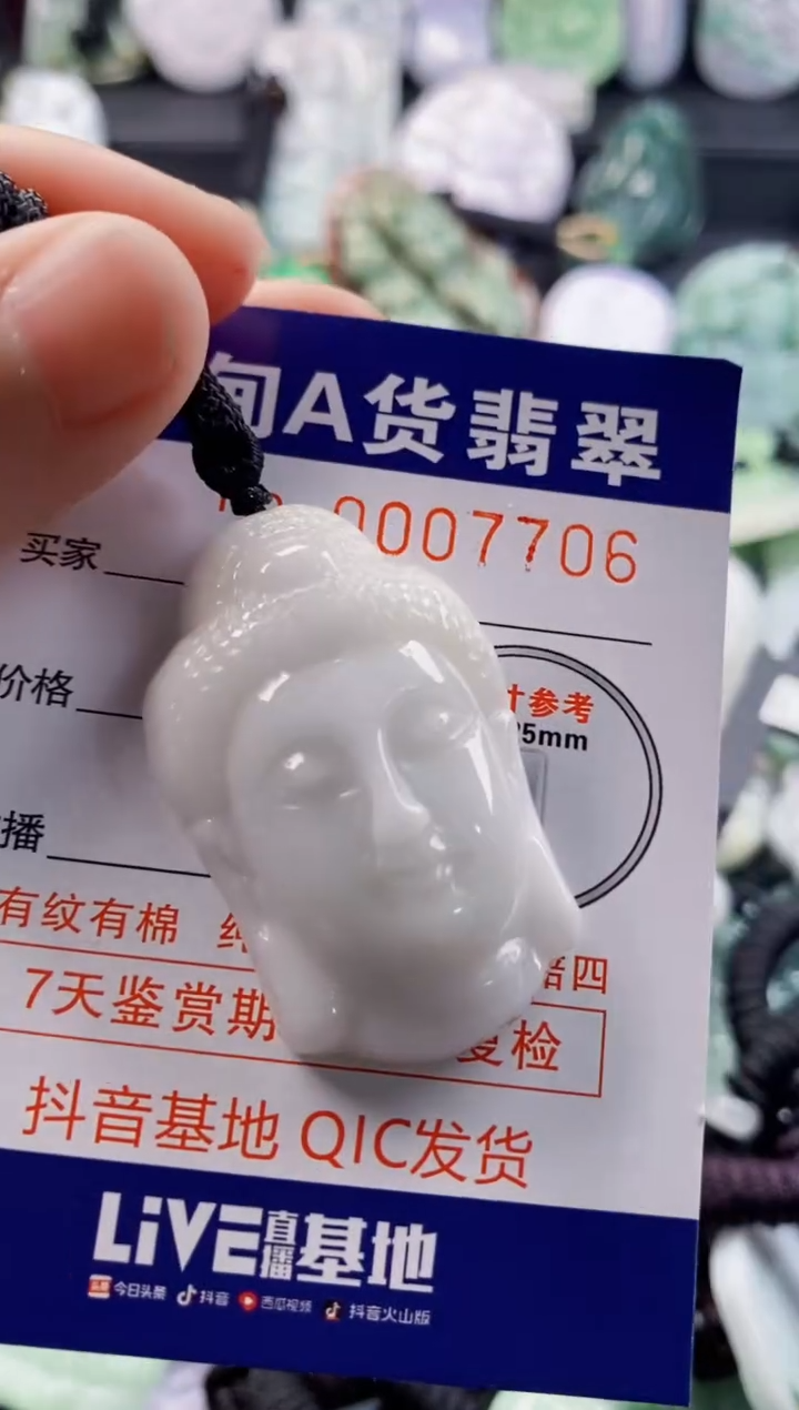 翡翠未镶嵌吊坠(不含链)1