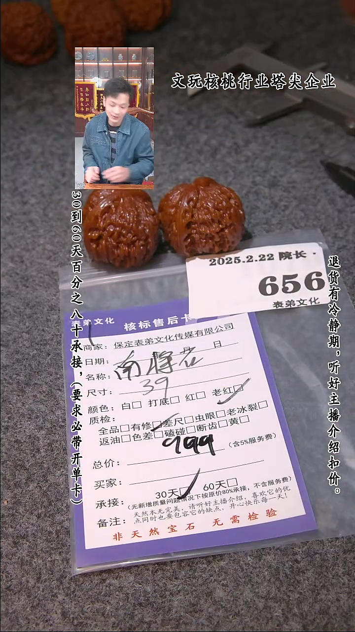 【闪购商品】文玩核桃吊坠656南疆石