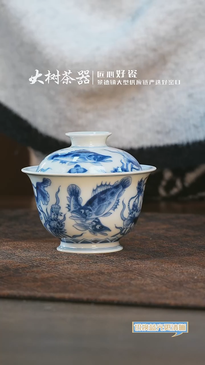 【闪购商品】杯望月怀古鱼藻盖碗