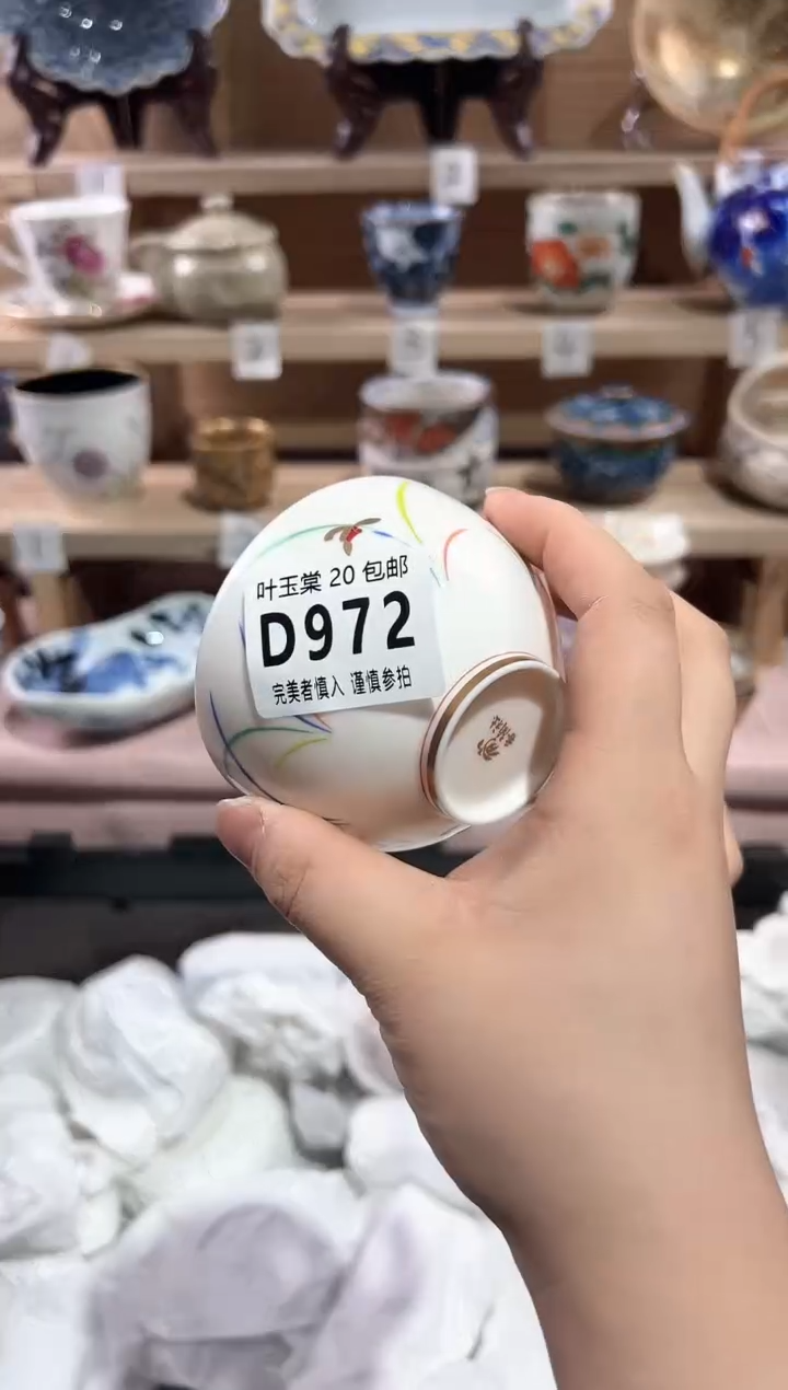 【闪购商品】瓷片当天满20米包邮D972