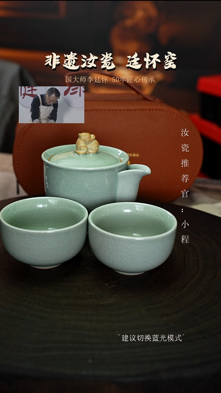 廷怀窑国大师卵青色貔貅手抓壶一壶两杯