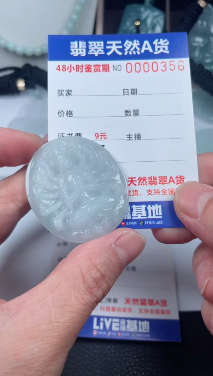 翡翠未镶嵌颈饰         