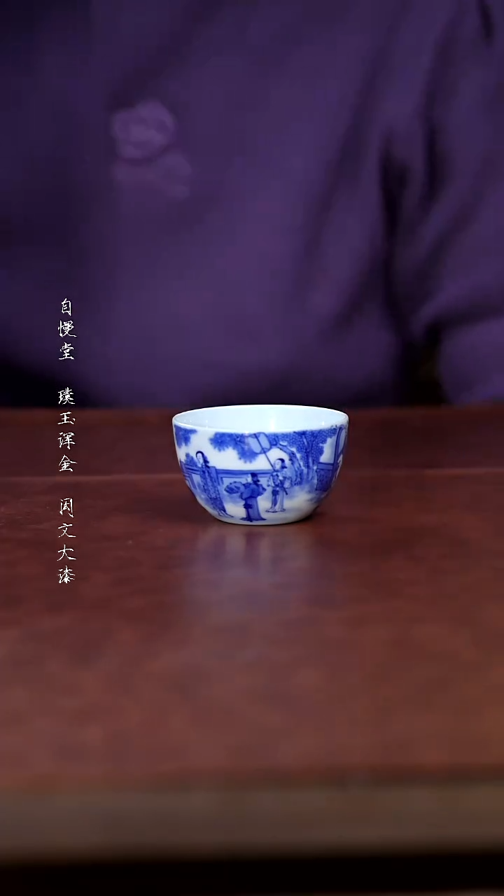 陶瓷春风祥玉青花人物单杯
