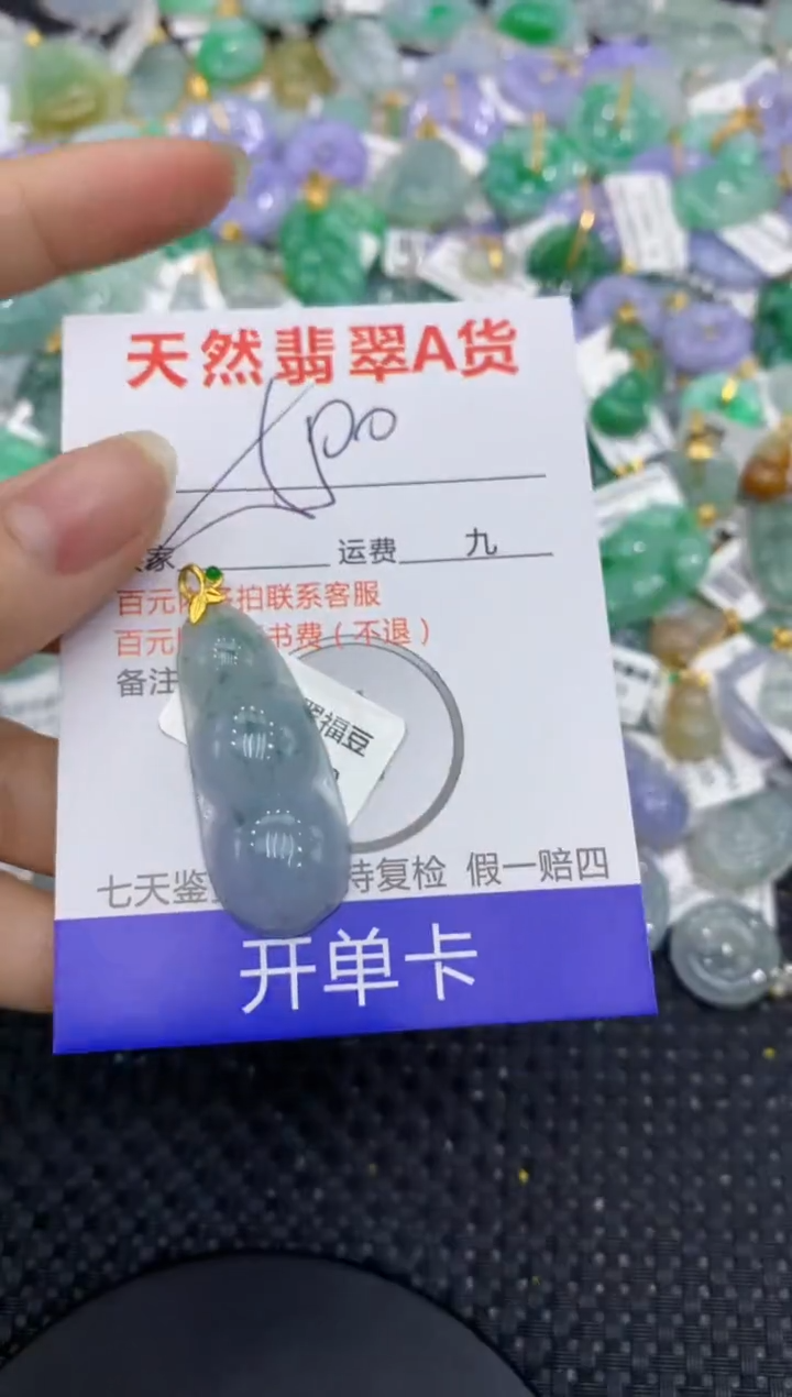 【闪购商品】翡翠颈饰18K金镶嵌8888888888