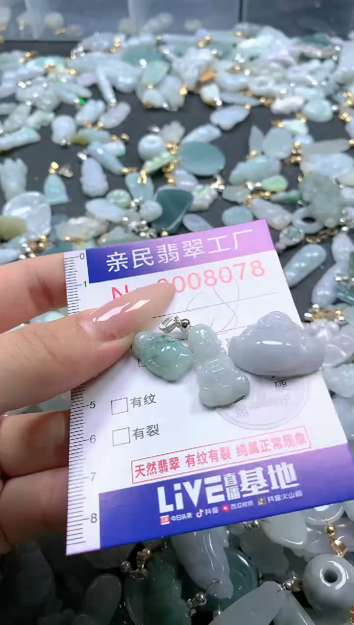 【闪购商品】翡翠吊坠(不含链)未镶嵌8078