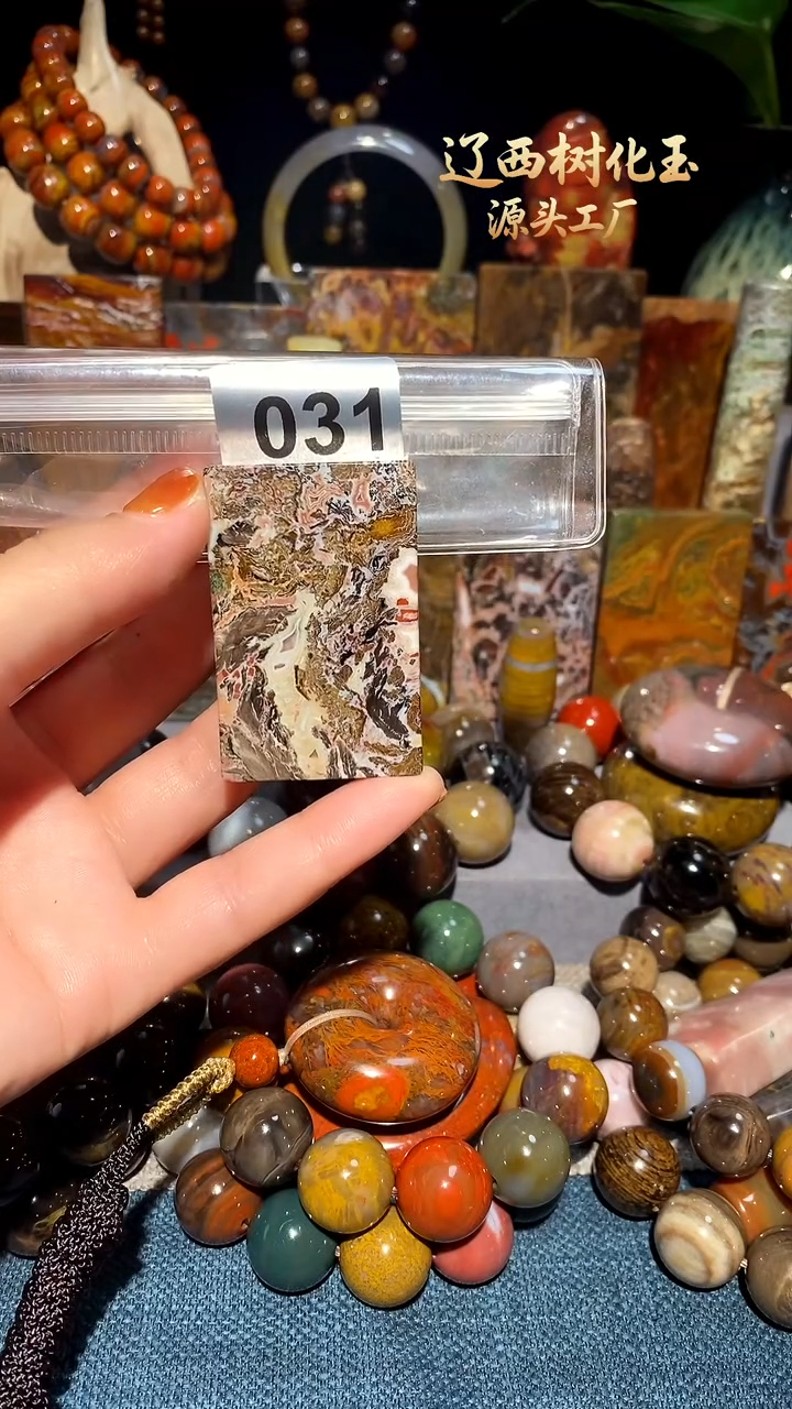 未镶嵌-硅化玉天然北票硅化玉吊坠