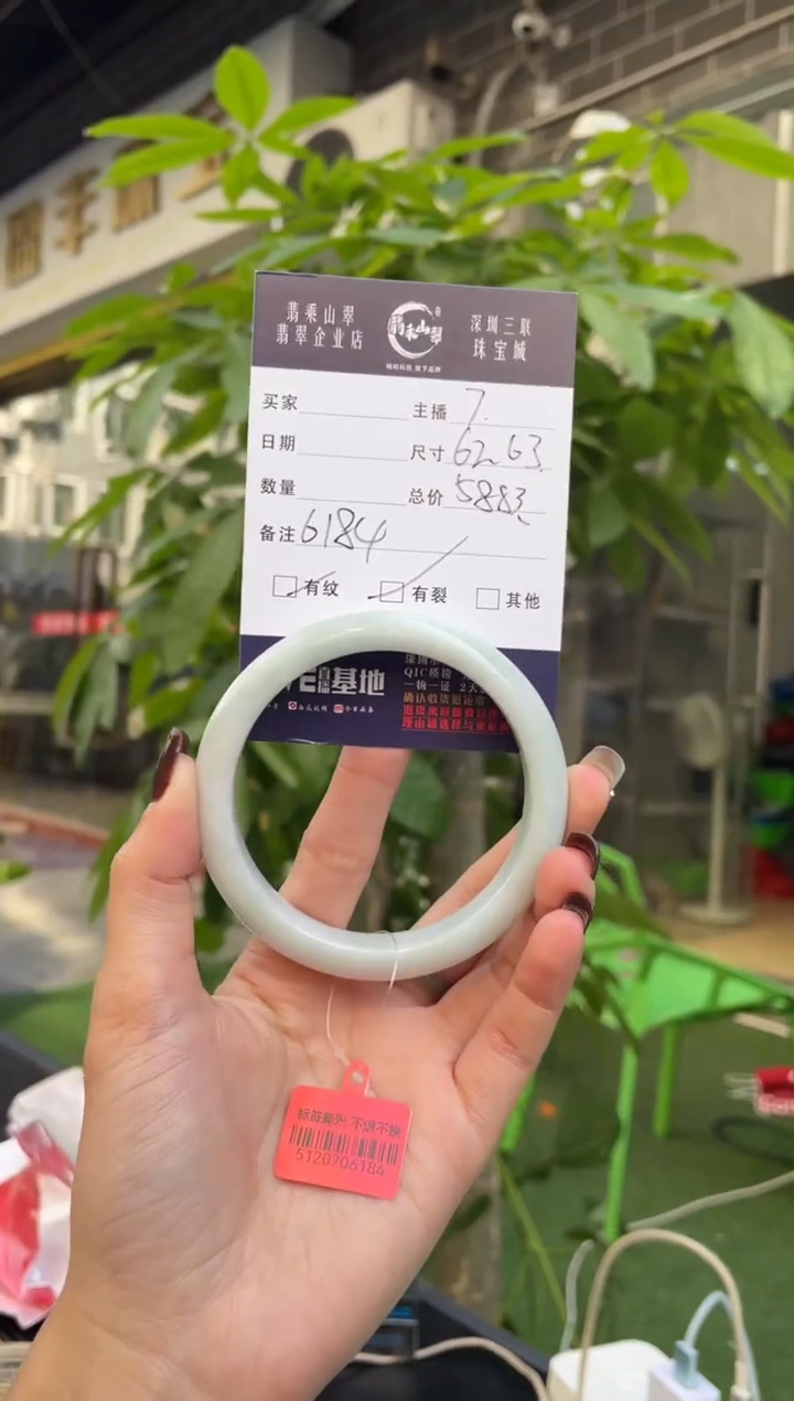 未镶嵌手镯翡翠Q 62正圈 6184