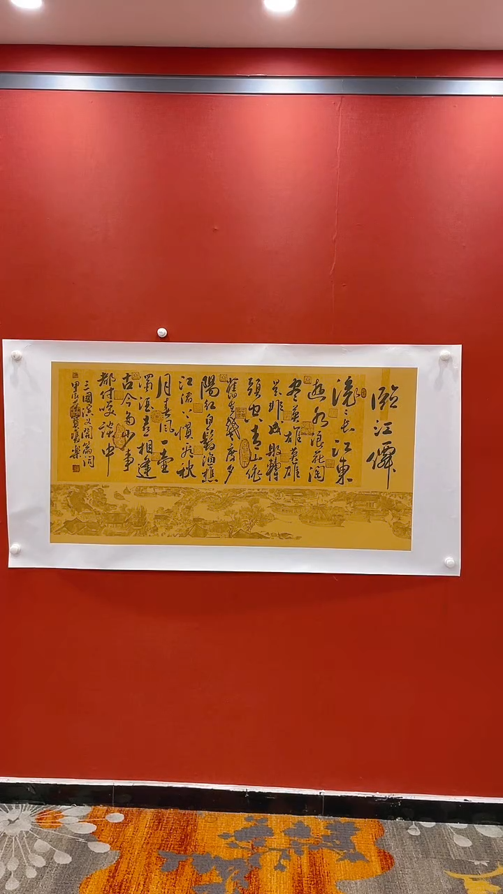 【闪购商品】书法田双乐临江仙