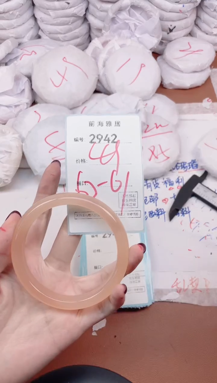 【闪购商品】玛瑙/玉髓手镯未镶嵌2942