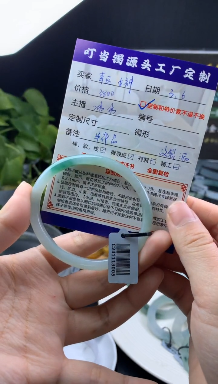 【闪购商品】定制翡翠翡翠手镯定制未镶嵌翡翠手镯定制