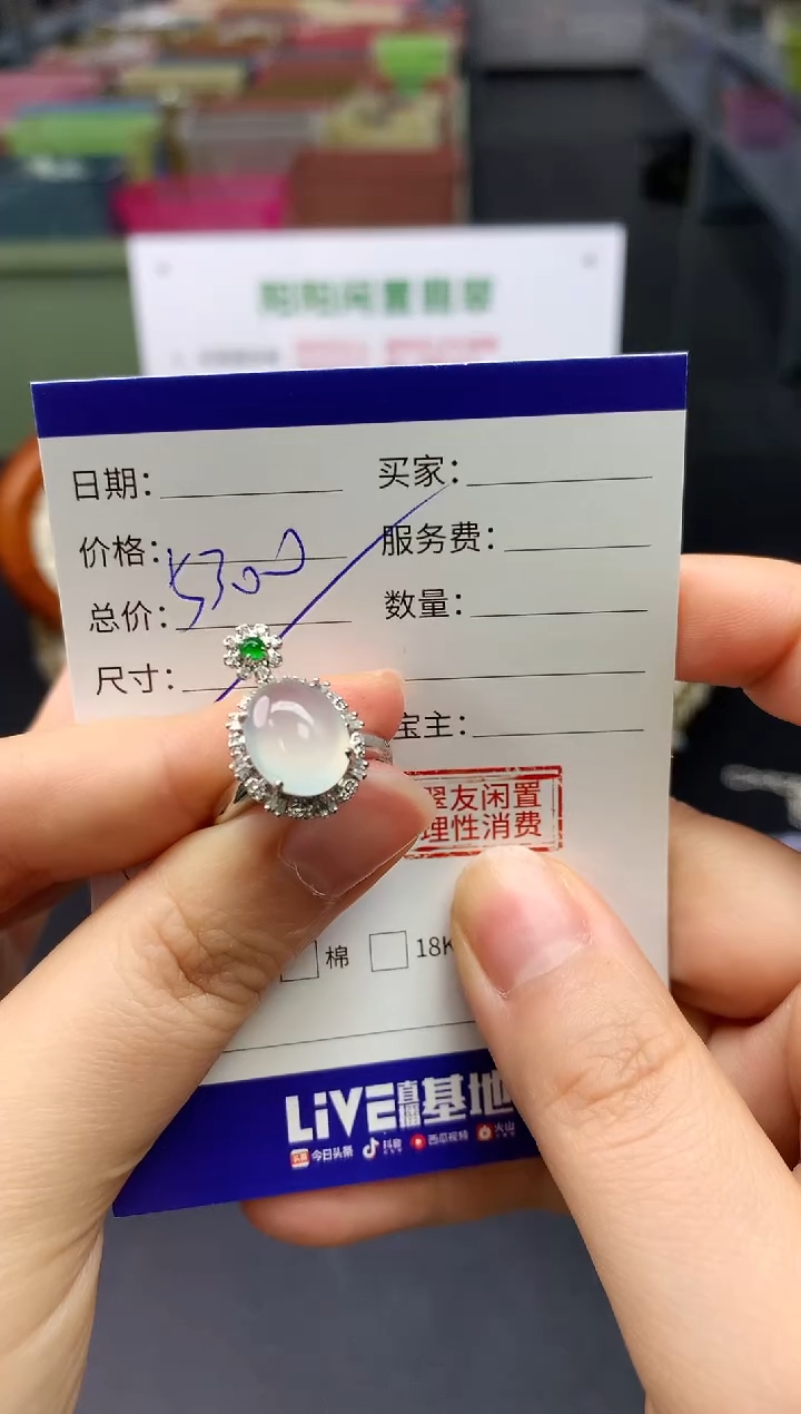 【闪购商品】翡翠颈饰18K金镶嵌翡翠戒指|不退不换