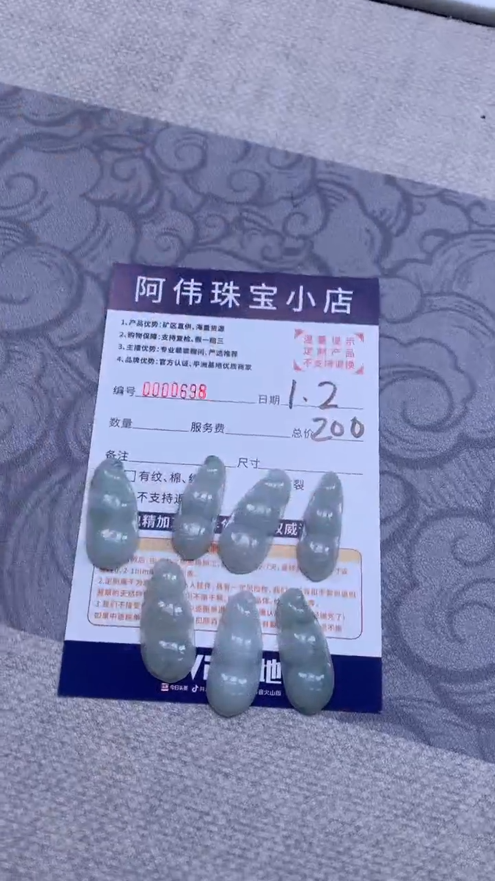 未镶嵌定制翡翠卿*698（发货七件}