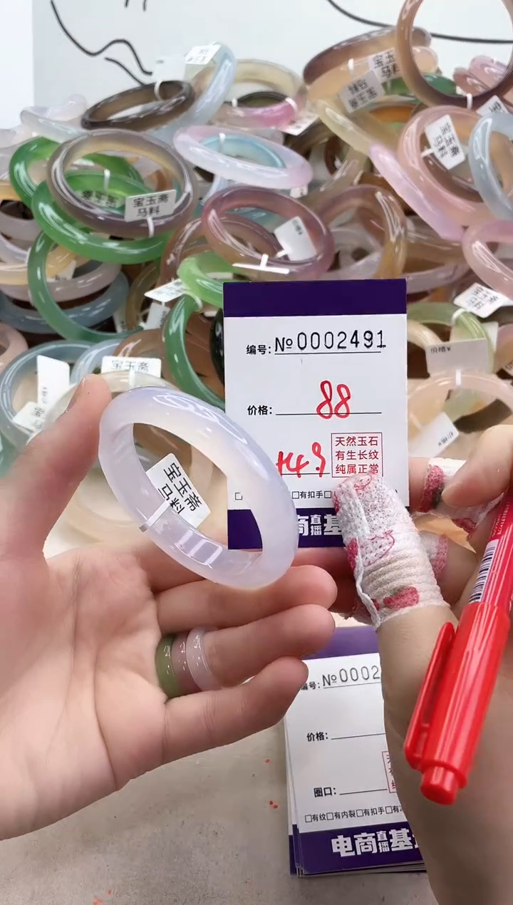 【闪购商品】玛瑙/玉髓手镯未镶嵌2491