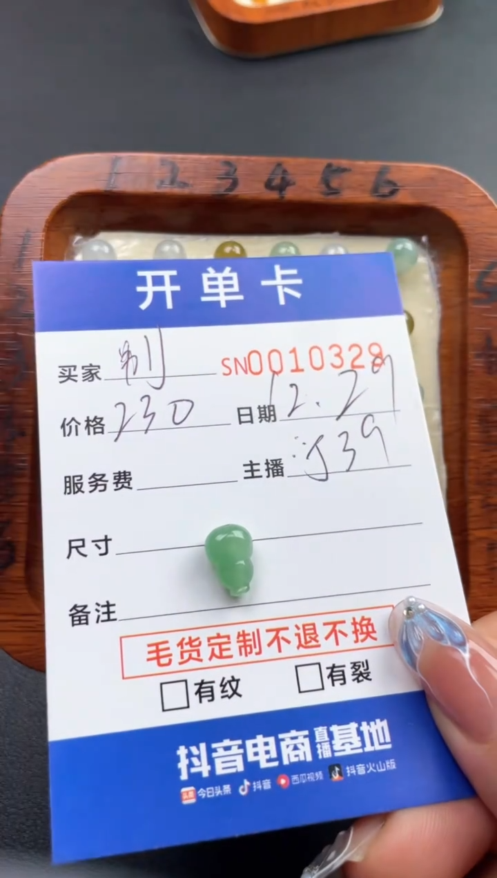 颈饰未镶嵌翡翠别****西00010328
