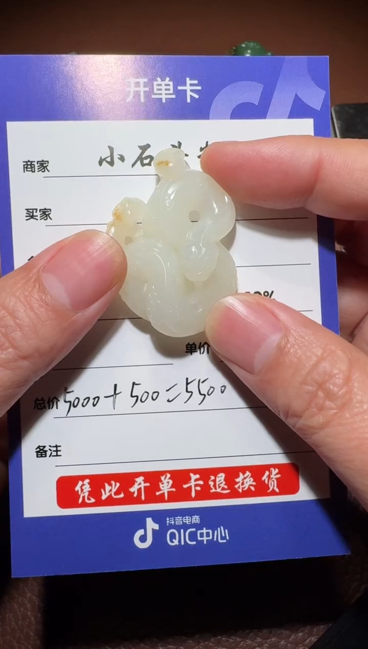 未镶嵌和田玉挂件和田玉