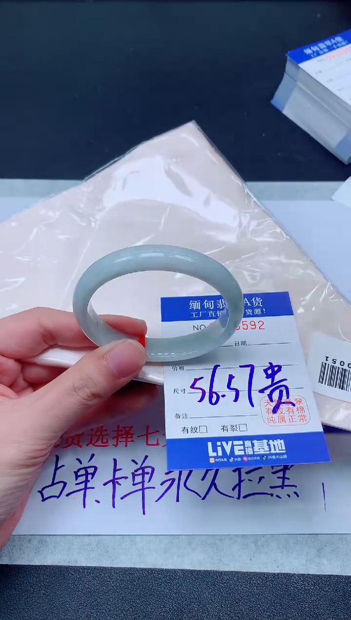 未镶嵌手镯翡翠6592翡翠手镯