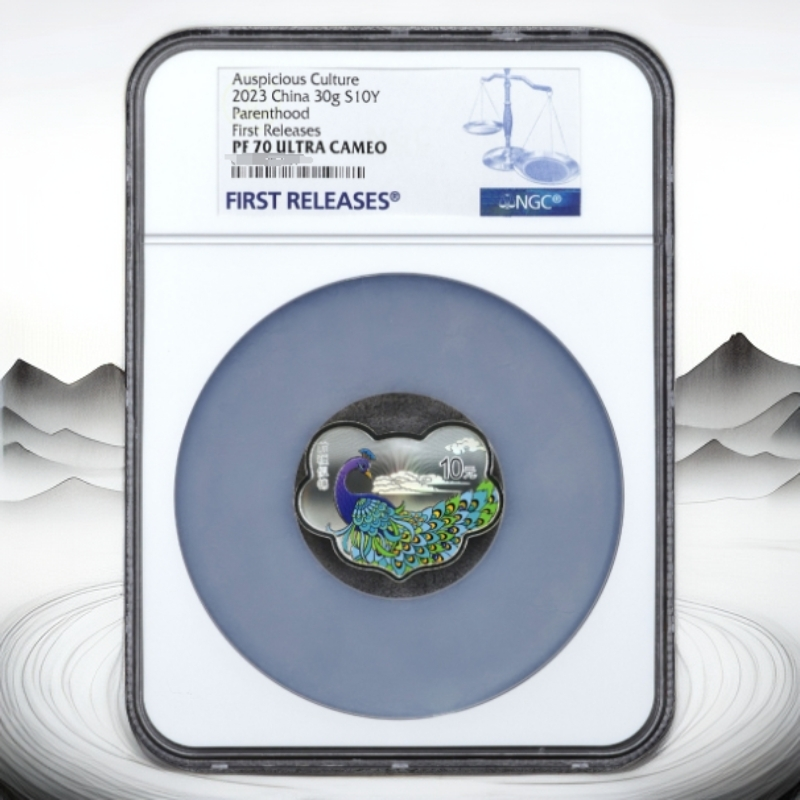 2023年吉祥文化前程似锦30克银币NGC70带证书首期封