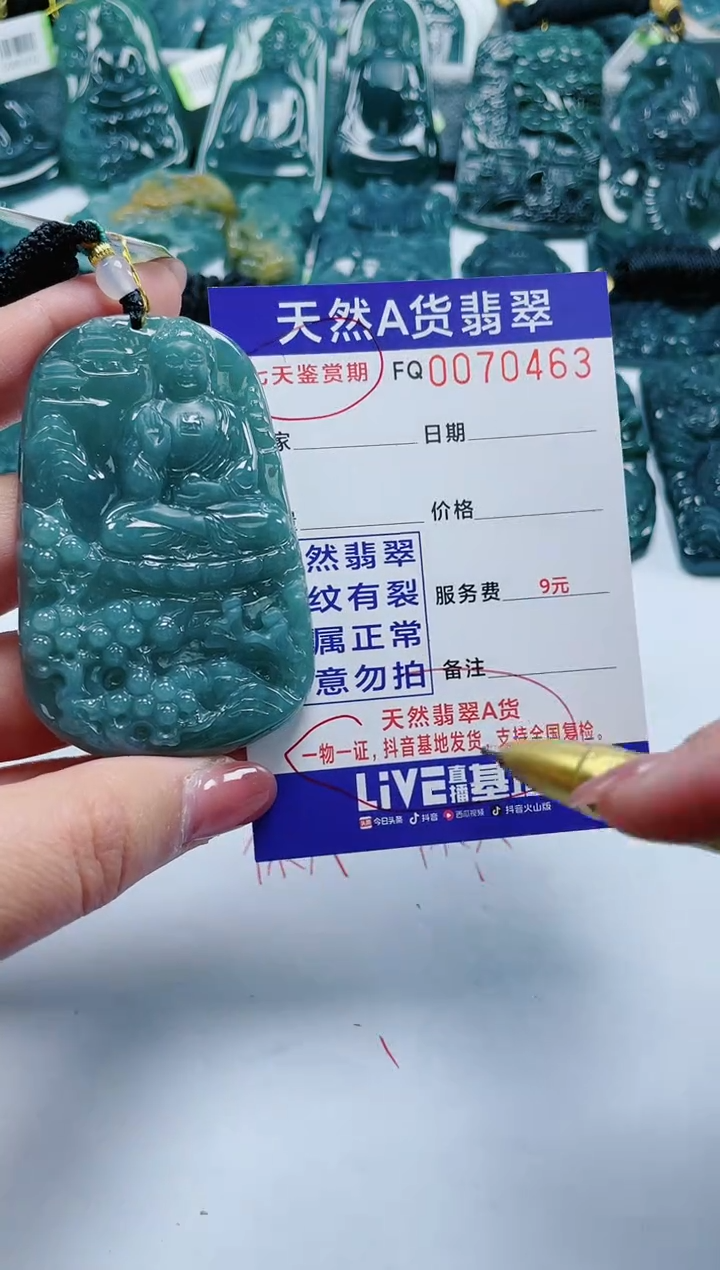 【闪购商品】翡翠颈饰未镶嵌