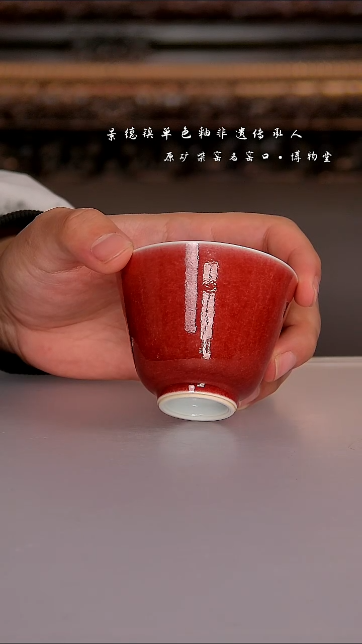 09博物堂原矿柴窑单色釉
