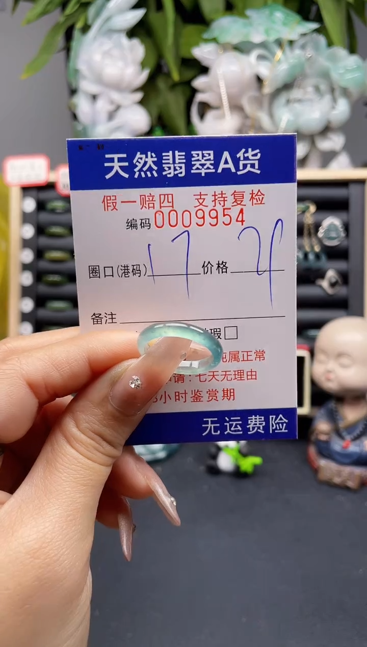 翡翠戒指未镶嵌17*9954 