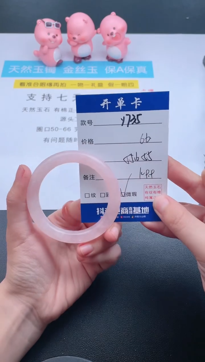 【闪购商品】石英质玉手镯未镶嵌Y735