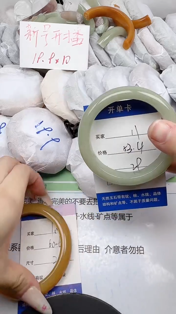 未镶嵌手镯石英质玉11/52-54