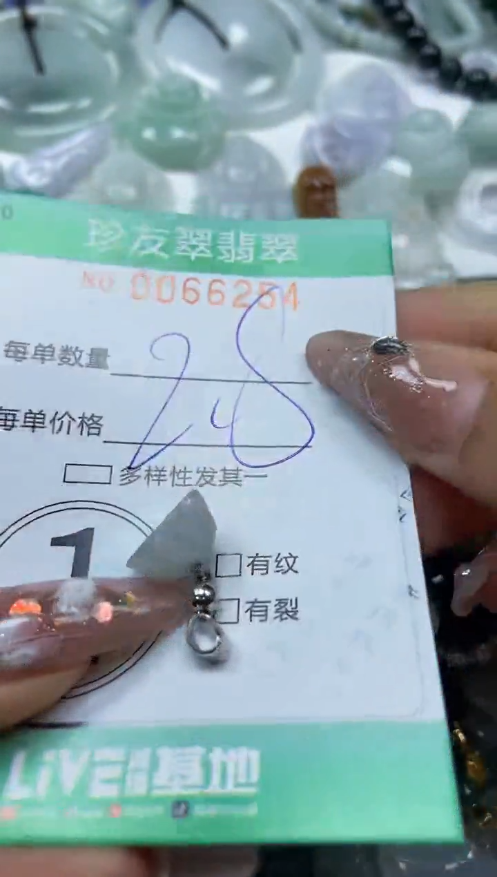 【闪购商品】翡翠颈饰未镶嵌闪购0066254