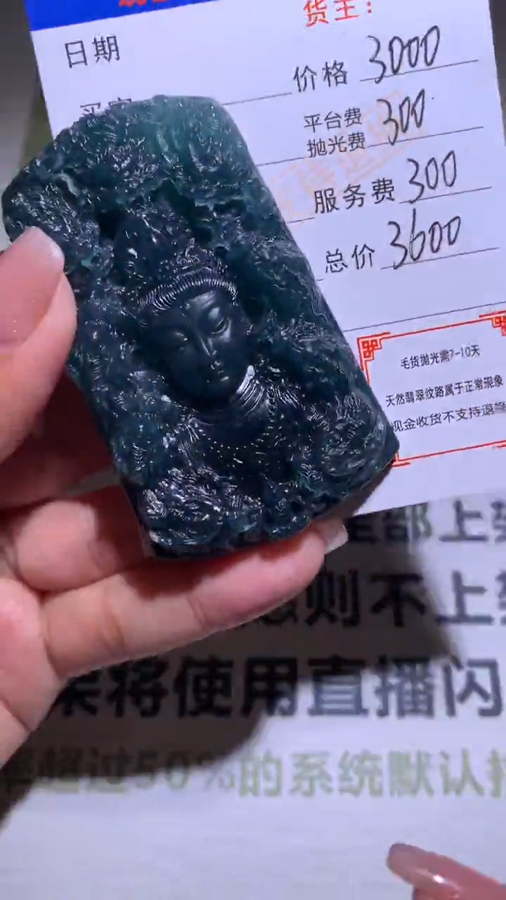 【闪购商品】定制翡翠未镶嵌P毛货-不退不换  多样性发货