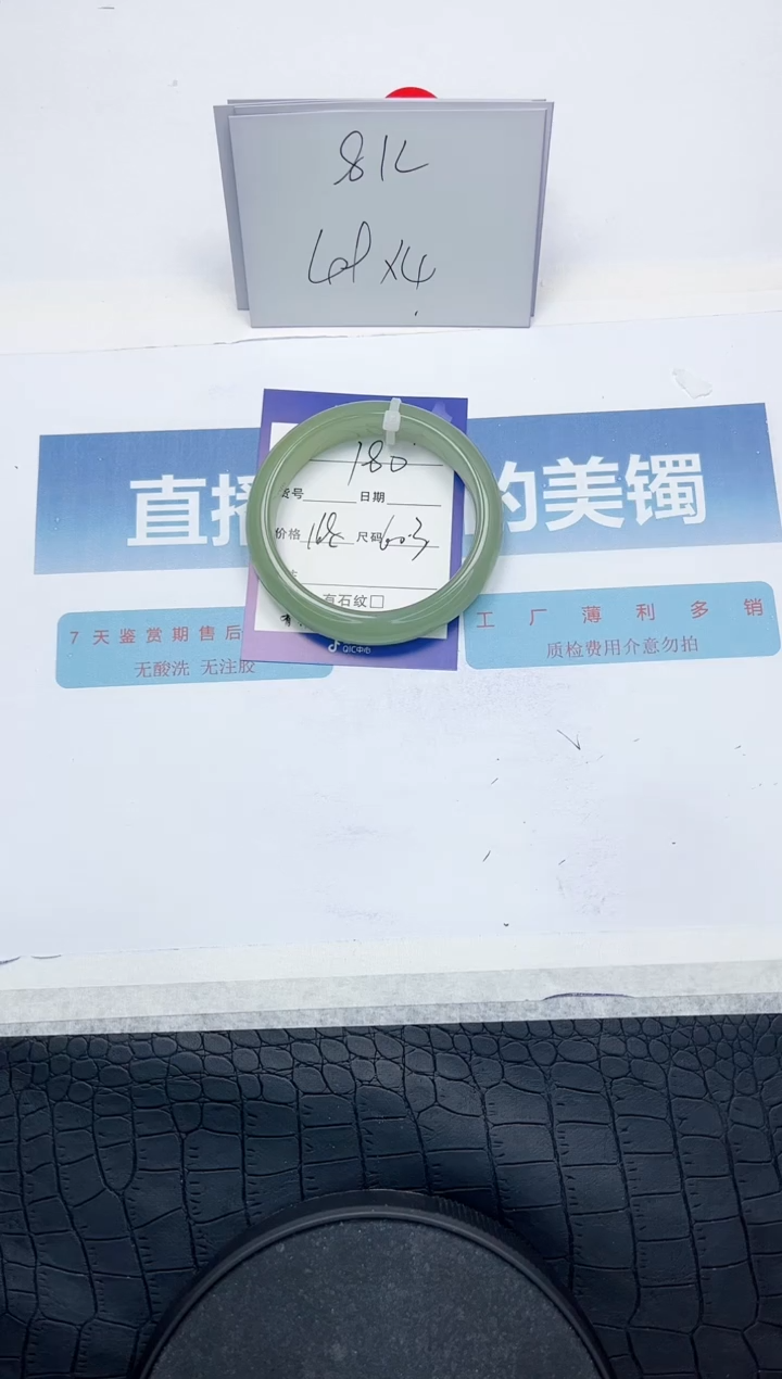 【闪购商品】石英质玉手镯未镶嵌L180-60.3