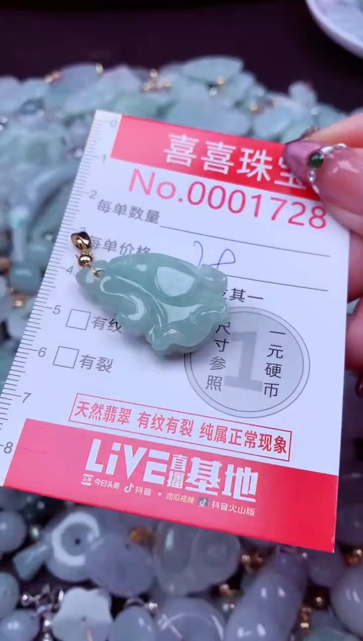 吊坠(不含链)未镶嵌翡翠1728