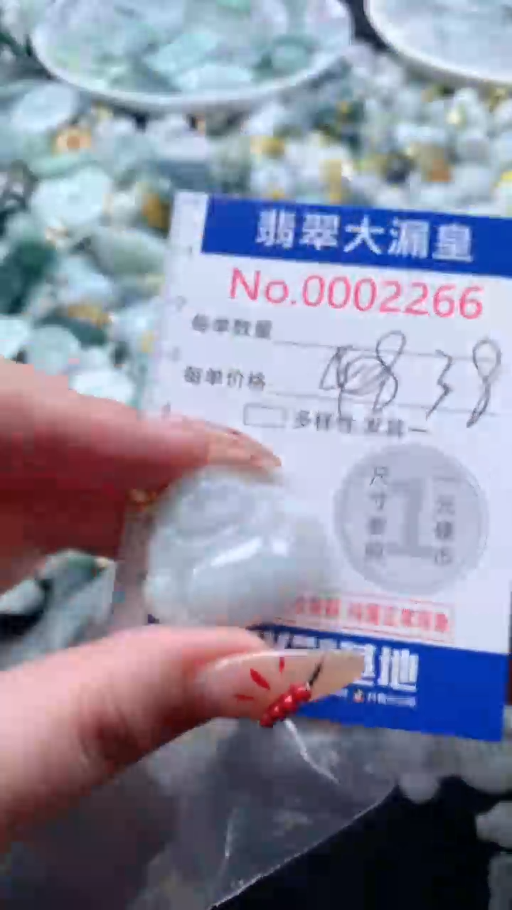 【闪购商品】翡翠吊坠(不含链)未镶嵌2266