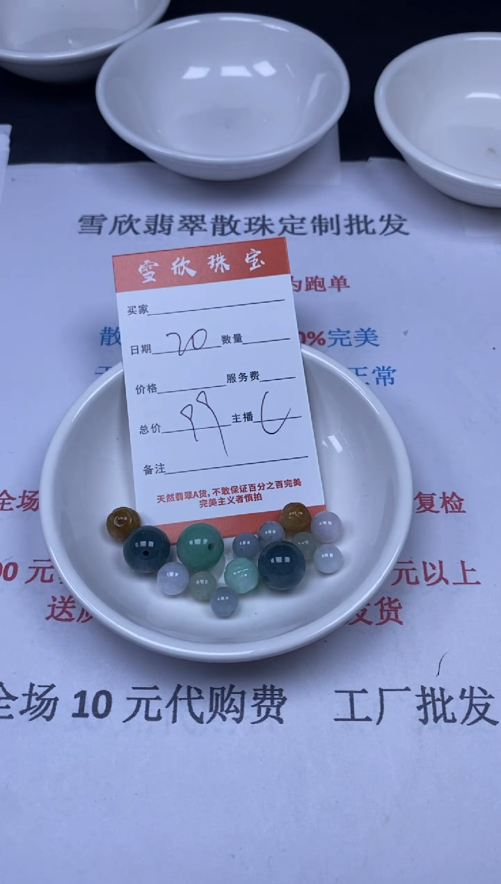 翡翠未镶嵌颈饰雪欣散珠定制diy